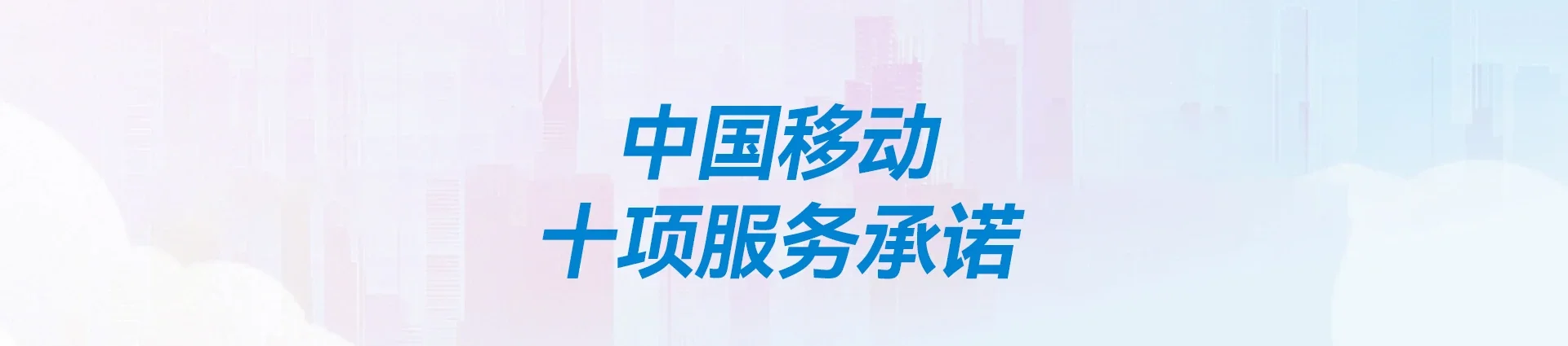 白云区移动宽带