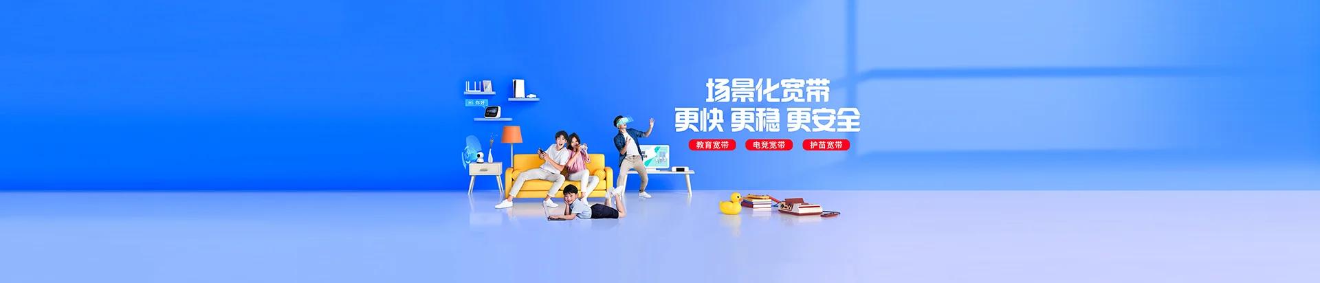 白云区移动宽带