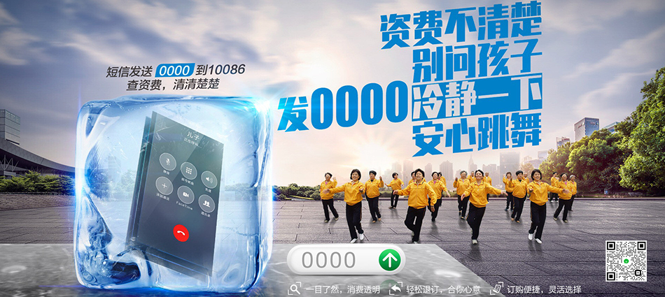 中国移动白云区移动宽带