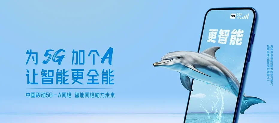 白云区白云区松洲街道 移动宽带